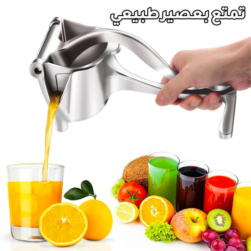 عصارة الفواكه اليدوية من الفولاذ المقاوم للصدأ