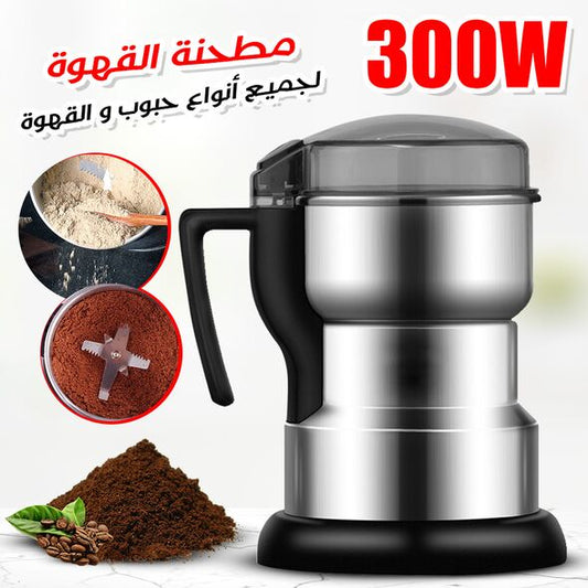 مطحنة التوابل متعددة الاستعمال