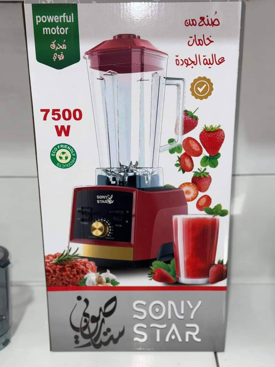 SONY STAR – الوحش تاع الكوزينة