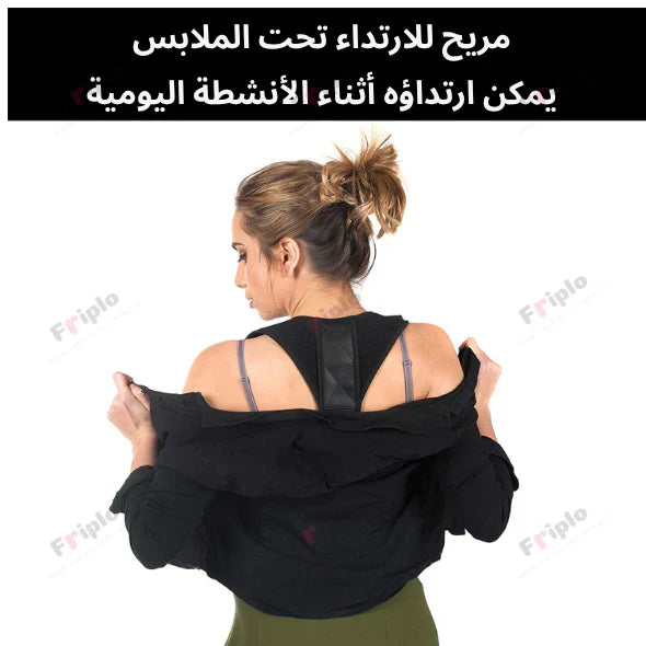 حزام تصحيح الظهر و الأكتاف