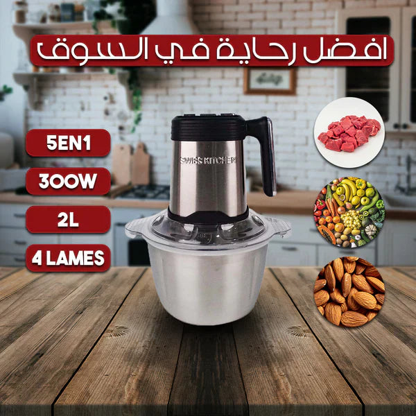 اشوار 5في1 من علامة سويس كيتشن